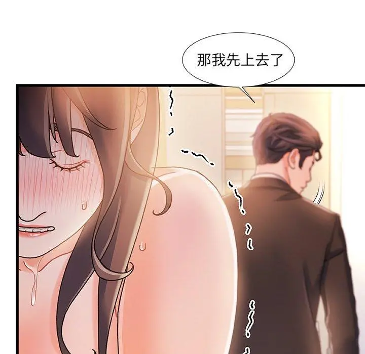 故乡的那些女人 第14话 第107页