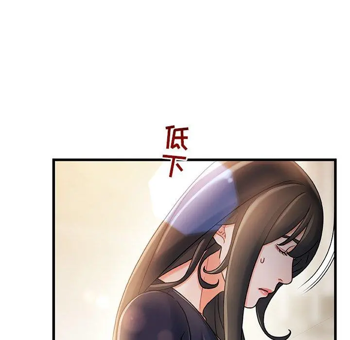 故乡的那些女人 第14话 第7页