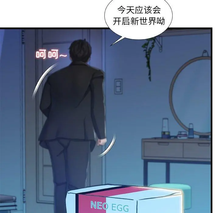 故乡的那些女人 第14话 第31页