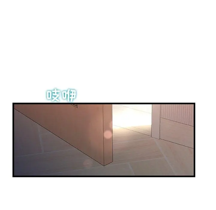 故乡的那些女人 第14话 第24页