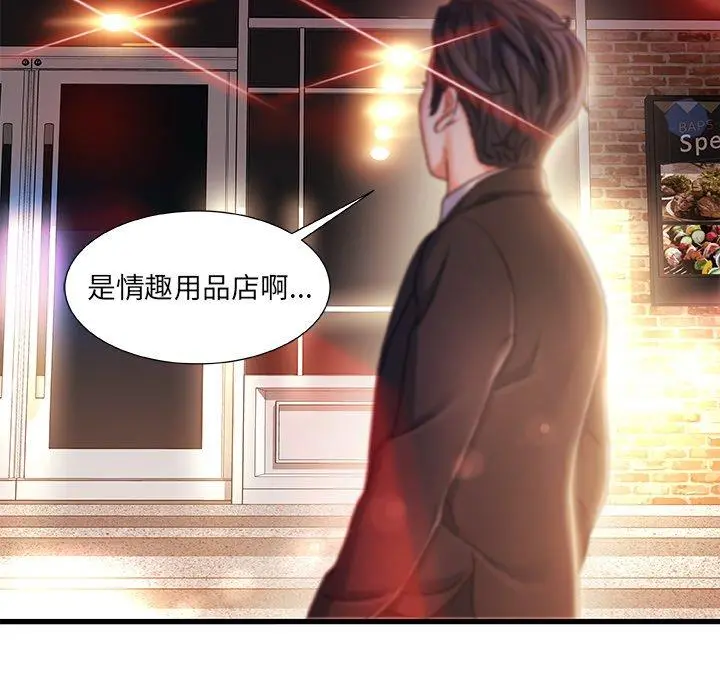 故乡的那些女人 第14话 第12页