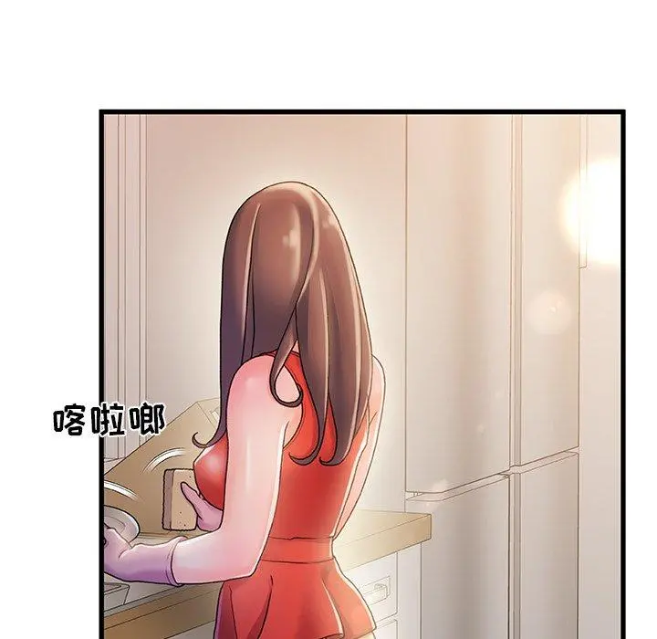 故乡的那些女人 第14话 第56页