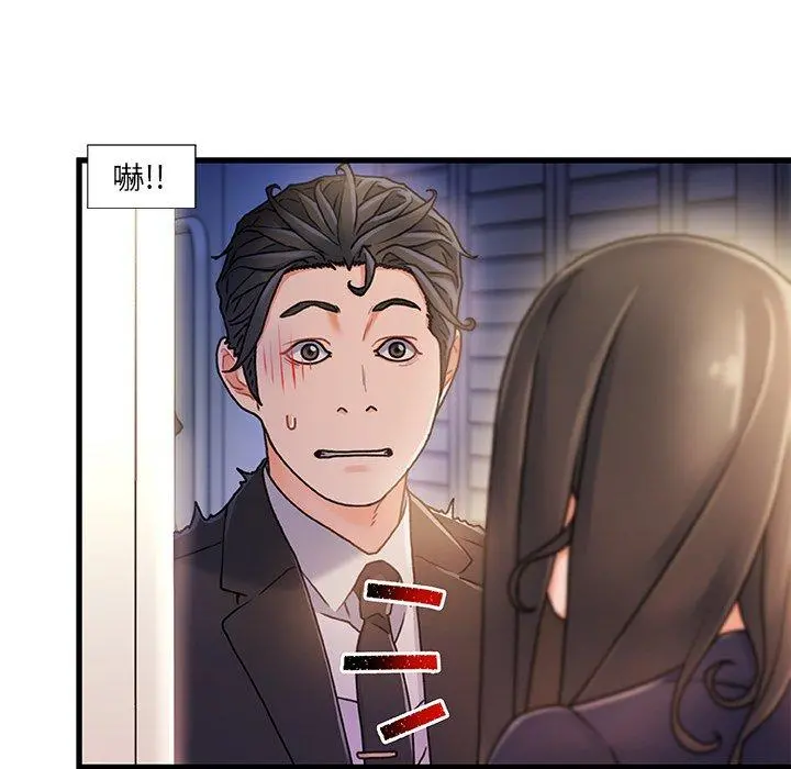 故乡的那些女人 第14话 第34页