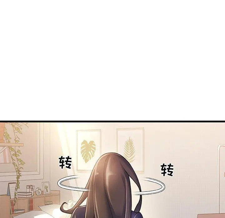 故乡的那些女人 第14话 第42页