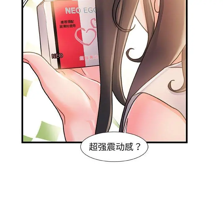 故乡的那些女人 第14话 第116页