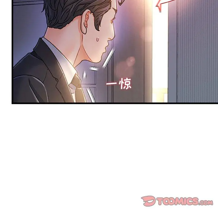 故乡的那些女人 第14话 第33页