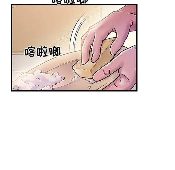 故乡的那些女人 第14话 第55页