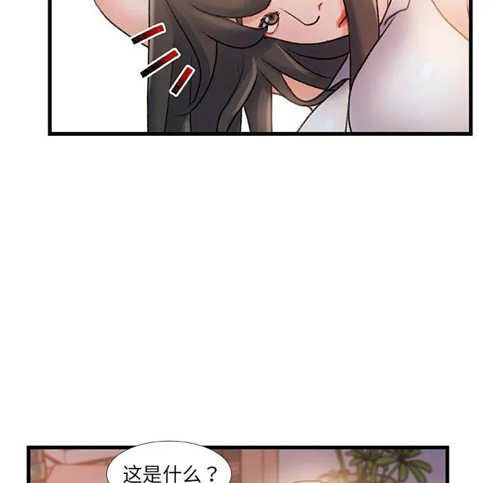 故乡的那些女人 第14话 第113页