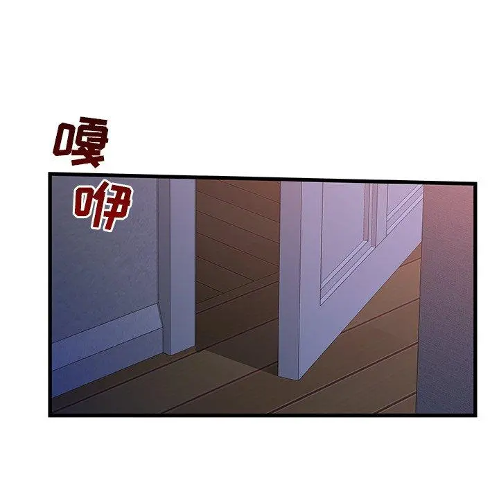 故乡的那些女人 第29话 第115页