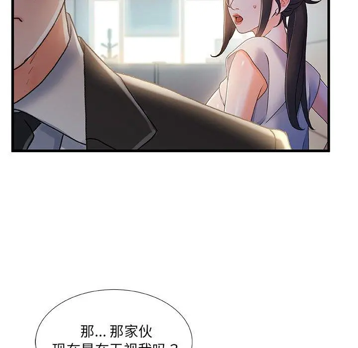 故乡的那些女人 第29话 第103页