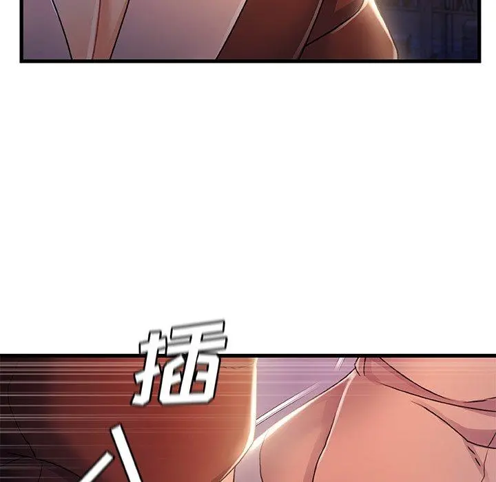 故乡的那些女人 第29话 第59页