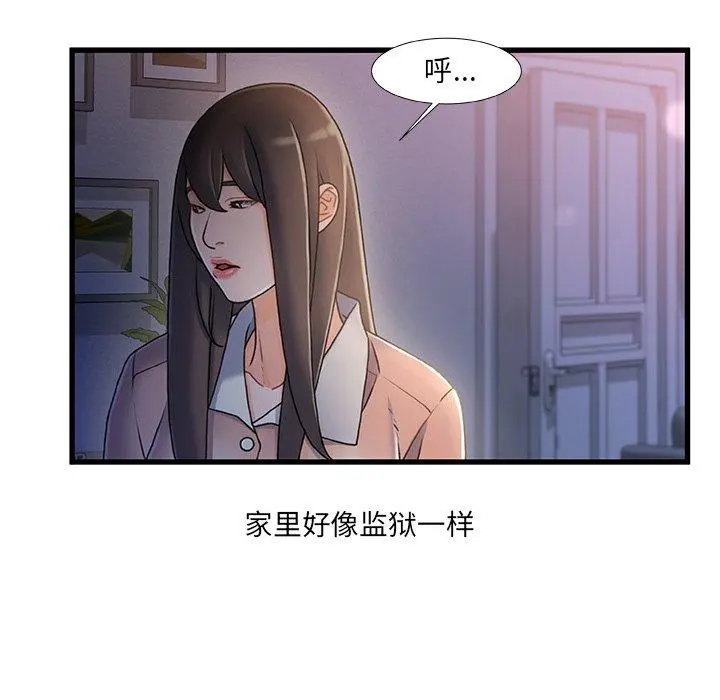 故乡的那些女人 第29话 第118页