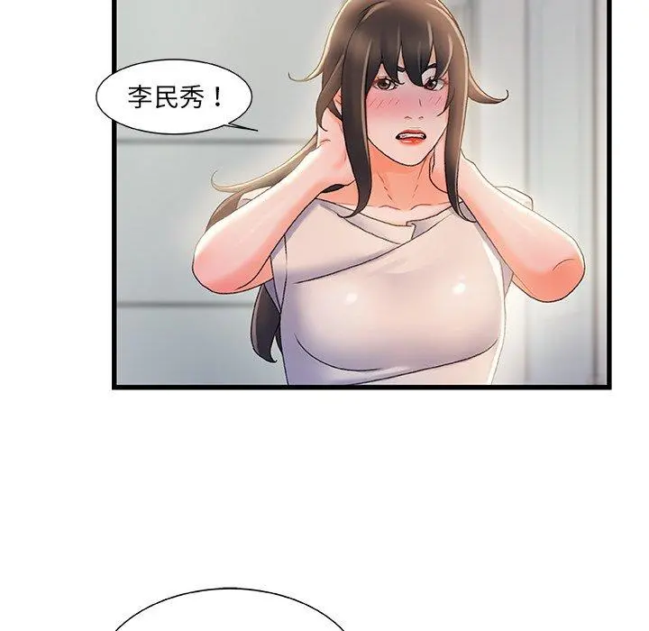 故乡的那些女人 第29话 第98页