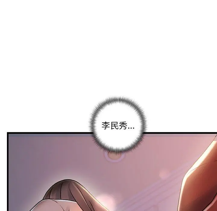 故乡的那些女人 第29话 第20页