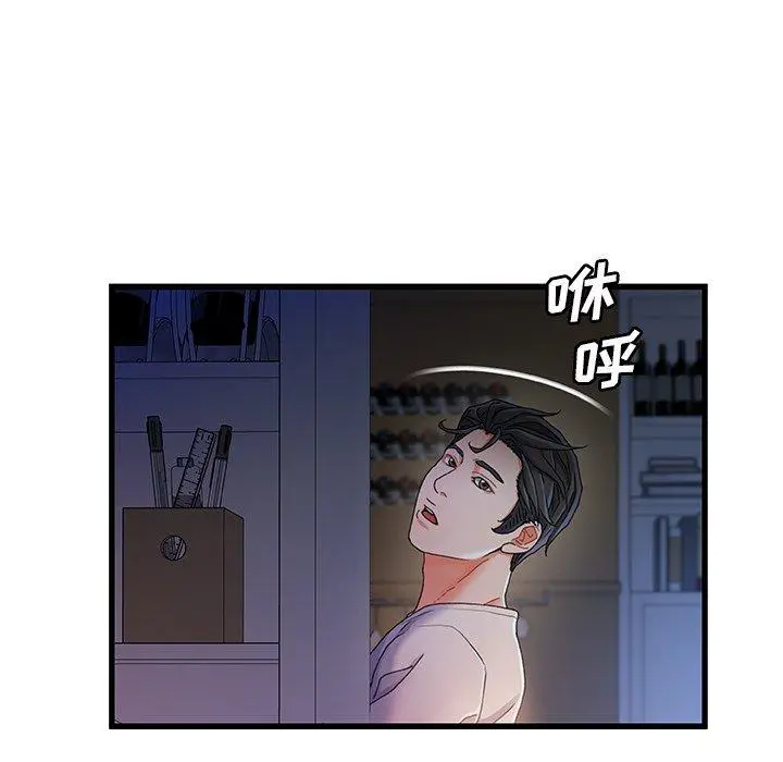 故乡的那些女人 第29话 第69页