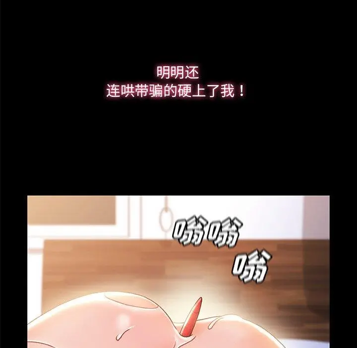 故乡的那些女人 第29话 第108页
