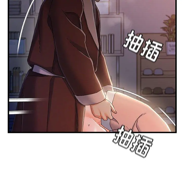 故乡的那些女人 第29话 第76页