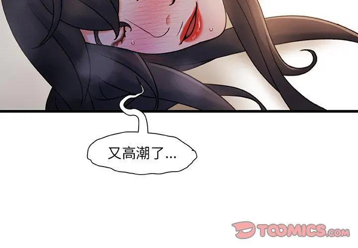 故乡的那些女人 第29话 第3页