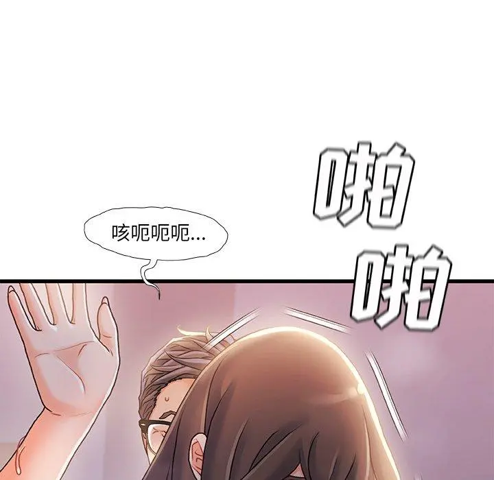 故乡的那些女人 第29话 第87页