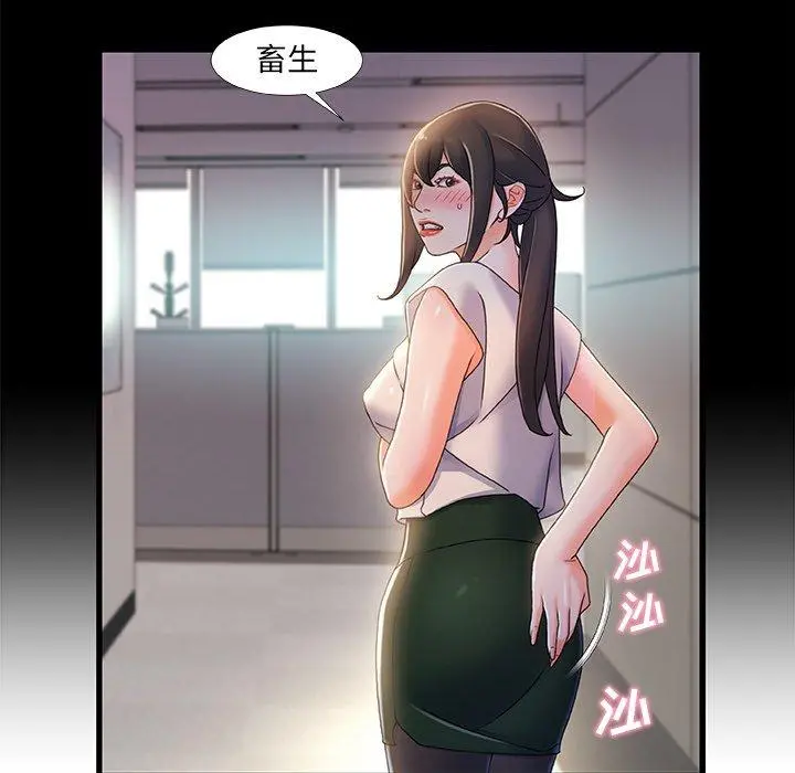 故乡的那些女人 第29话 第110页