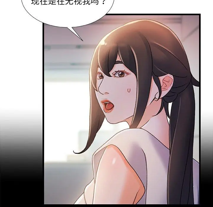 故乡的那些女人 第29话 第104页