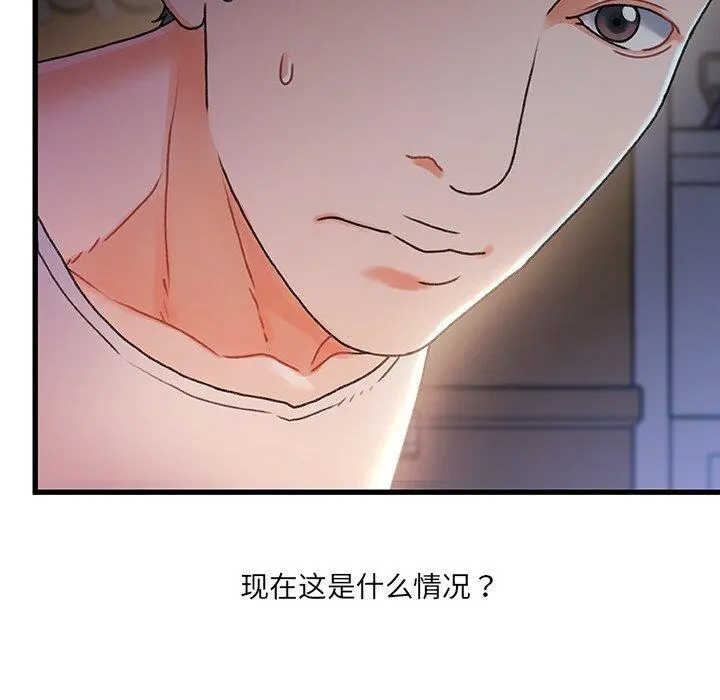 故乡的那些女人 第29话 第79页