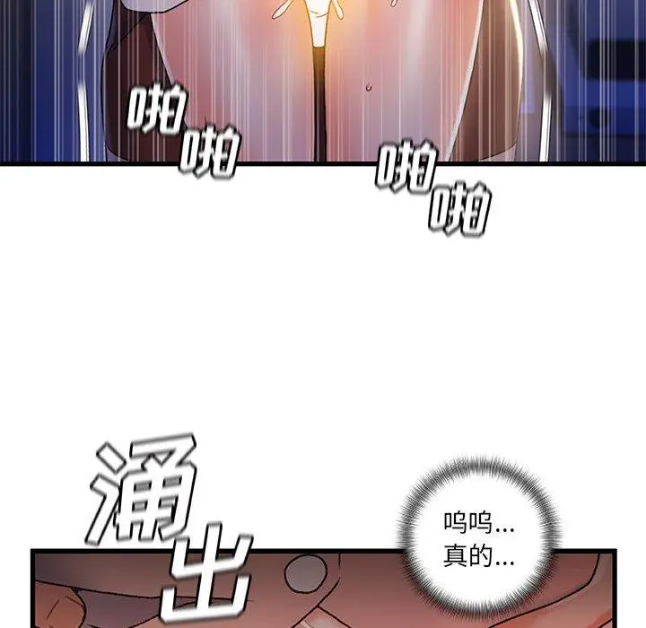 故乡的那些女人 第29话 第89页