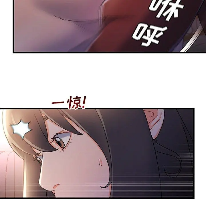 故乡的那些女人 第29话 第19页