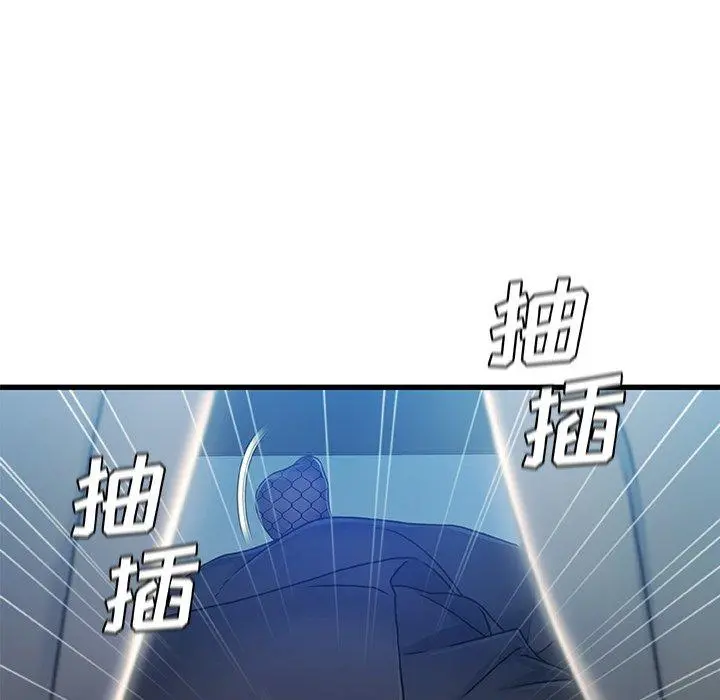 故乡的那些女人 第27话 第68页