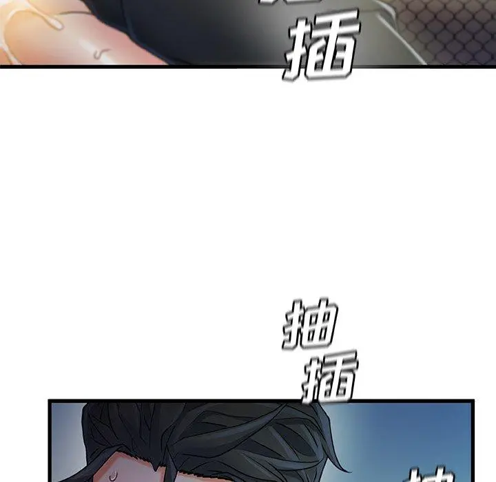 故乡的那些女人 第27话 第84页