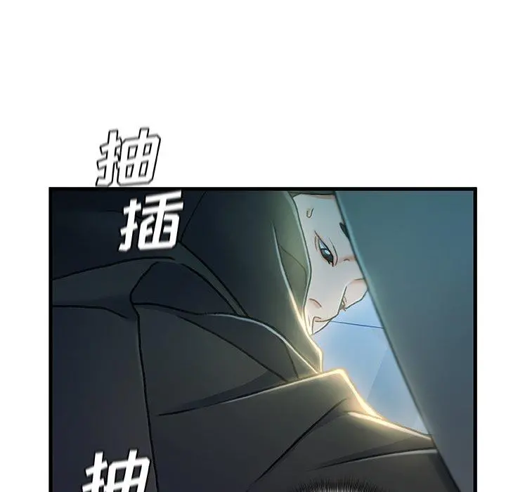 故乡的那些女人 第27话 第70页