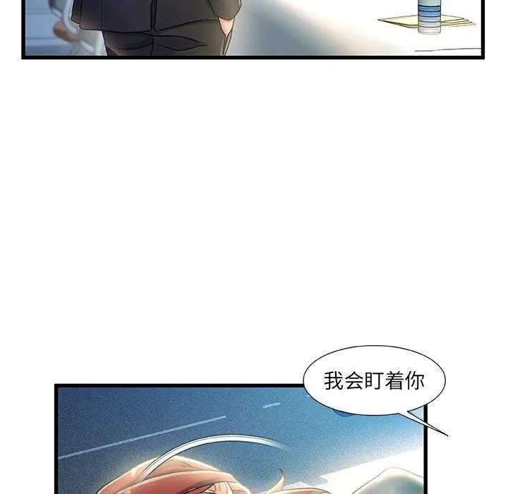 故乡的那些女人 第27话 第101页