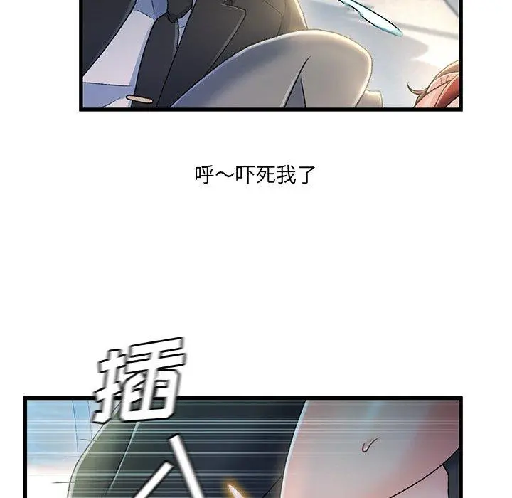 故乡的那些女人 第27话 第51页