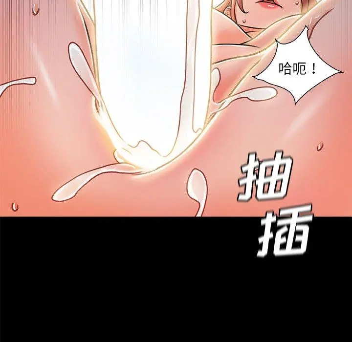 故乡的那些女人 第27话 第78页