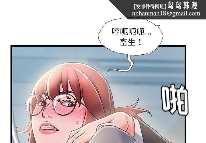 故乡的那些女人 第27话 第1页