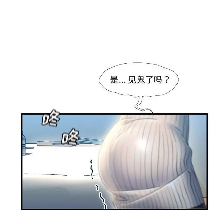 故乡的那些女人 第27话 第64页