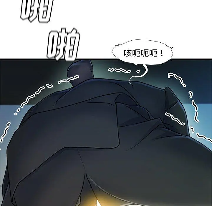 故乡的那些女人 第27话 第92页