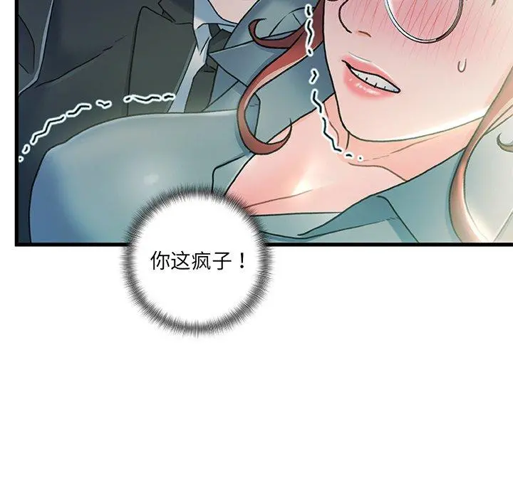 故乡的那些女人 第27话 第32页