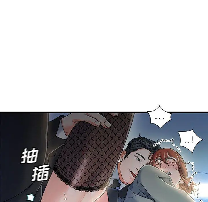 故乡的那些女人 第27话 第35页