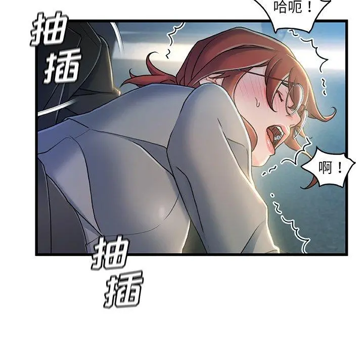 故乡的那些女人 第27话 第37页