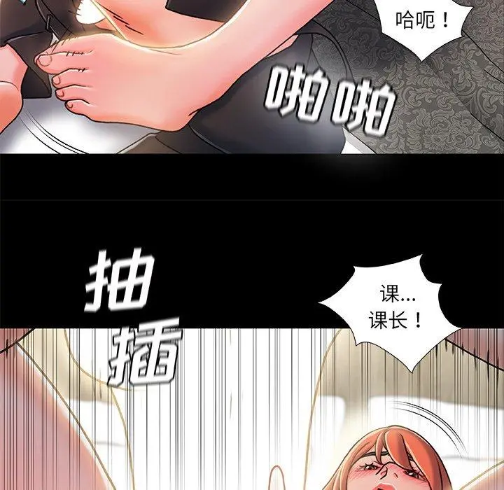 故乡的那些女人 第27话 第77页