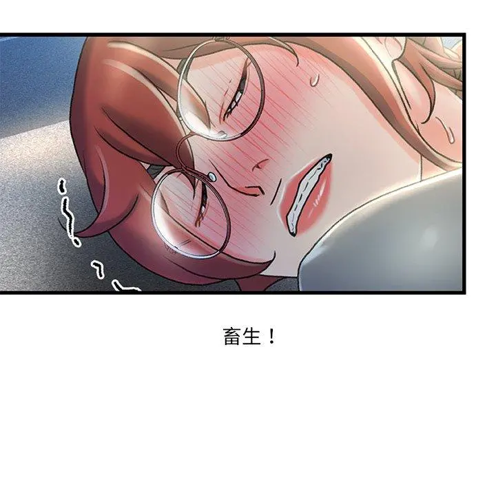 故乡的那些女人 第27话 第103页