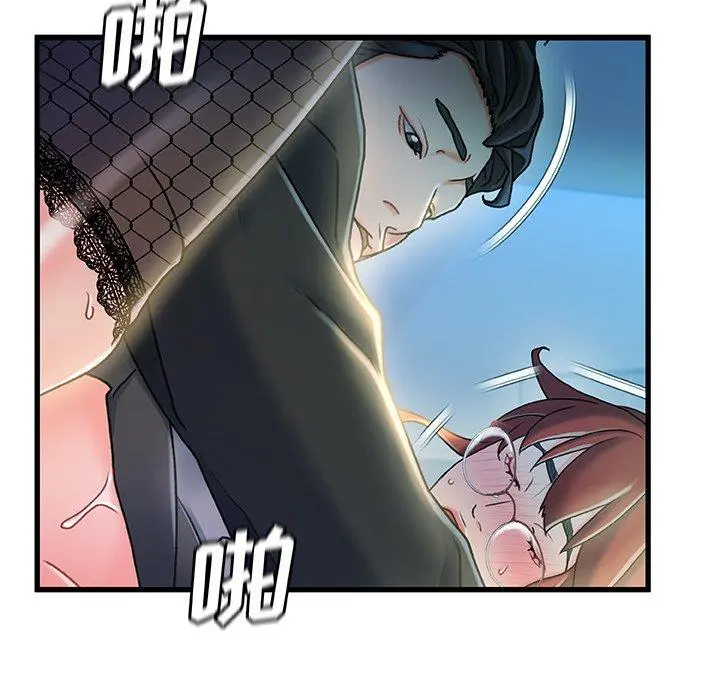 故乡的那些女人 第27话 第54页