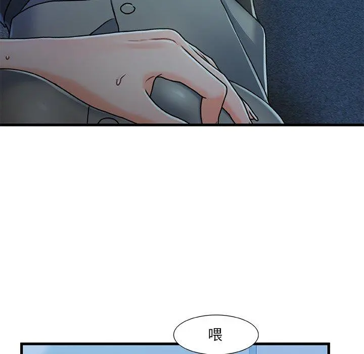 故乡的那些女人 第27话 第105页