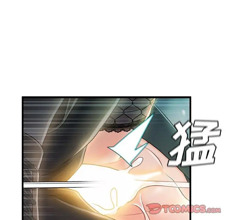 故乡的那些女人 第27话 第42页