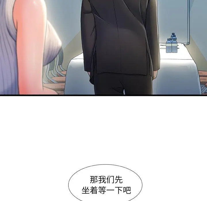 故乡的那些女人 第27话 第13页