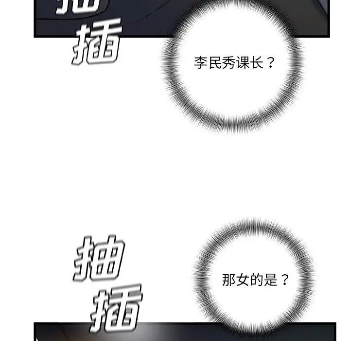 故乡的那些女人 第27话 第71页