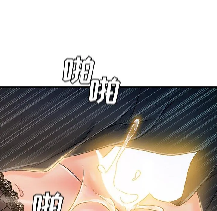 故乡的那些女人 第27话 第89页
