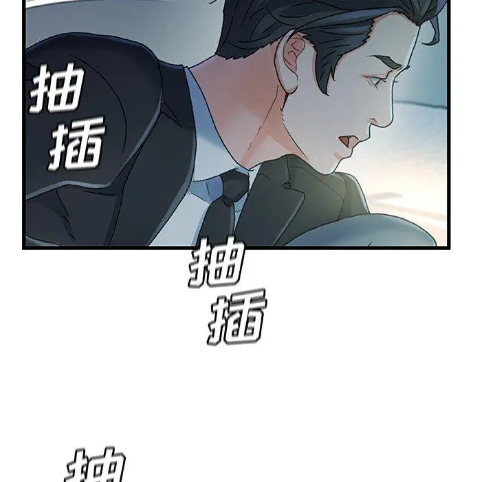 故乡的那些女人 第27话 第40页
