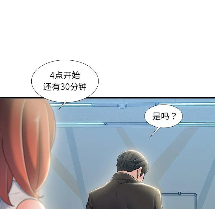 故乡的那些女人 第27话 第12页